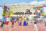 【悲報】レゴランド、休園