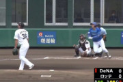 ＤｅＮＡ新人・蝦名（ドラフト６位）が3試合連続ＨＲ、２軍でＯＰＳ．９８１ｗｗｗ