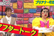 【動画】ブリアナさんの衣裳に あーりんが大興奮!?『ももクロちゃんと! アフタートーク』動画公開！