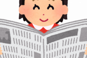 【朗報】弟が発行している新聞、想像の5倍面白かったｗｗｗｗｗｗｗｗｗｗｗ