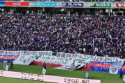 【悲報】FC東京の一部サポさん、エンブレムを前のに戻せと横断幕を掲げてしまい炎上…