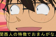 関西人「やばい！大阪の『都心』がエグすぎる！」→関東人がブギチレ「大阪が『都心』だと思ってるのおかしいだろ」→物議になってしまう