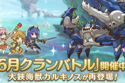 【話題】今回のクラバト、地味に〇〇なんだな
