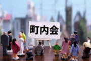 町内で毎年神官さん呼んで祝詞をあげるイベントがあるんだけど、その話を嫁にしたら「コロナのおかげで煩わしい活動しなくて済んでるのに」だって…