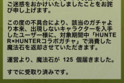 【パズドラ】メンテナンスってなんで夜中やらなくなったの？