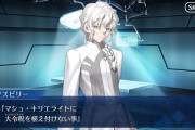 【FGO】マシュ・キリエライトに大令呪を植え付けない事って発言したクリプターは誰？ごめんなさい案件