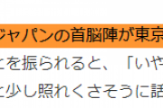 【悲報】中日スポーツ、とんでもない誤字やらかす
