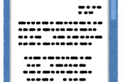 【至急】仕事で文書作るときって、文章中で均等割使う？