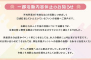 【ホロライブ】ねねち、当面の間配信とSNSの活動を休止に　イベント出演は予定通りとのこと