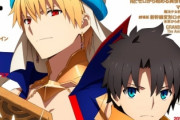 【FGO】円盤売れないってマジで他人事じゃないぞ！ 強原作力に胡坐をかいてると地雷アニメスタッフに当たってガッカリするぞ！　褒めてるやつはまじで円盤買え