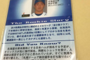 窃盗疑いで元オリックス投手逮捕 パチンコ店で財布を置引