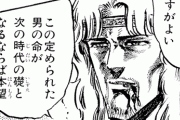 【北斗の拳】トキさん、死の灰のせいで全盛期が見る影もないクソザコと化してしまうｗｗｗ