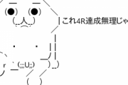 【パズドラ】どんな人でもカンストまでやれるんだから責務全うしろ、みんなは1人のために1人はみんなのためにやれ