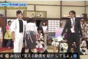 【動画】めちゃイケのこのシーン、今更大炎上ｗｗｗｗｗｗｗｗｗｗｗ