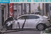 【速報】飲酒運転で死亡事故、中国籍の18歳男を現行犯逮捕　一方通行を逆走し交差点に進入　埼玉・川口市