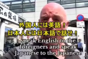 【悲報】日本人さん、めちゃくちゃ簡単にプロパガンダに踊らされてしまう…なんでこんな単純な英語もわかんないの？