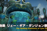 【FF14】パッチ5.4に向けて確保する人続出か、第61回PLL後に地図や〇〇素材、その他アイテムが高騰！