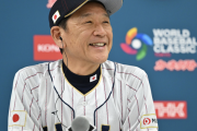 「今までは野球は野球、サッカーはサッカー…」WBC優勝の栗山英樹監督が両競技の分断に言及、「ハーイ！やべっち」に登場