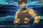 【トラップ注意】『FGO』オタが一般人と歴史トークをするも「ある呼び方」からオタバレしてしまうｗｗｗｗ　お前らも歴史上のこの部分には気をつけろ！