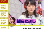 【櫻坂46】パック寿司しか食べてないから本当にタコやイカのことを知らない可能性あって草www