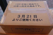 【電通案件】死んだワニくん、もうゲーセンの景品になってて草 wwww（※画像あり）