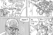 【職人】なんだよこの漫画ｗｗｗ【注意】