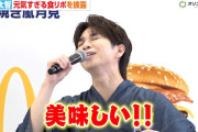 【動画】食リポが元気すぎるM!LK 塩﨑太智＆食リポが可愛すぎる=LOVE 佐々木舞香