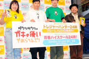 【大晦日】ガキ使2021が放送休止になってしまった結果・・・ヤバ過ぎ・・・