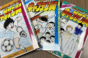 カタール「僕らは翼や小次郎とともに成長した」