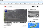 【福岡】「無料で海外旅行に行ける」と誘われてカンボジアに行った大学生、行方不明に