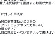 沖縄だけに存在するファクトがあるニダ！　〜　沖縄メディアさん、玉城デニー陣営の公選法違反指摘のファクトチェックから逃げている模様