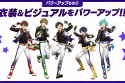 「あんスタ」流星隊全員がリーダーに決定！衣装&ロゴもパワーアップ「これからも推し続けます」