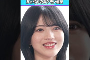 【動画】林瑠奈と弓木奈於のポケモン事情 #乃木坂46 #東京パソコンクラブ