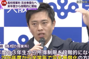 【衝撃】大阪府、高校3年間の授業料が保護者の所得に関わらず、すべて無償になる。
