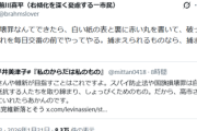 【速報】前川喜平氏「国旗損壊罪なんてできたら白い紙の表と裏に赤い丸を書いて破ってやる。捕まえてみろ」