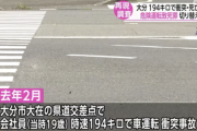 時速194キロ死亡事故、「過失運転致死罪」から「危険運転致死罪」への切り替え検討が開始