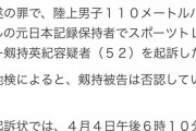 【驚愕】森保、伊東の報道を知っていたのにベンチ入りさせていた・・・
