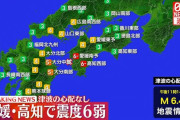 震度6弱（死者数0人、軽症5人）