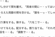 【疑問】「石を割る」「40/60割り」ってこういう意味？ｗｗｗｗｗｗｗ