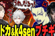 【にじさんじ】次回くろなん、k4sen&ボドカ襲来【5/13(月)19:00～】