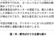 「農薬でがんに…」　パヨクの“醜悪すぎるデマ”を農家が怒りの告発  [11/24]