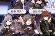 【シャニマス】三峰結華が二股がバレた時のアンティーカの反応