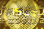 本当に杉原明紗以外の18期って存在するの？