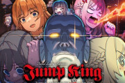 波乱万丈のJUMP KING、ついにクリアで涙のナギ