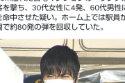 【画像】駅にエアガンを撃ちまくったチー牛(24)、ご尊顔が公開されてしまうｗｗｗｗ