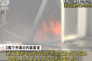 【新橋ビル爆発】 内装業者「これガス管かもしれんがガスは通ってないやろ！蓋ｸﾙﾝｯ」そのまま立ち去る