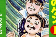 【重版も】『はだしのゲン』教材削除で漫画本の売り上げが10倍にｗｗｗｗｗ【決定】