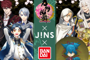 『刀剣乱舞』x「JINS」山姥切国広ら刀剣男士8振りをイメージした眼鏡が登場！巻物風にデザインされたケースに注目