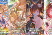 【グラブル】夏も近づく2020水着キャラ予想 / 8月古戦場での有利が決まった土属性、長らく追加のないリミが開催までに欲しいところ