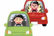 煽り運転がクソなのは前提で言うけどさ